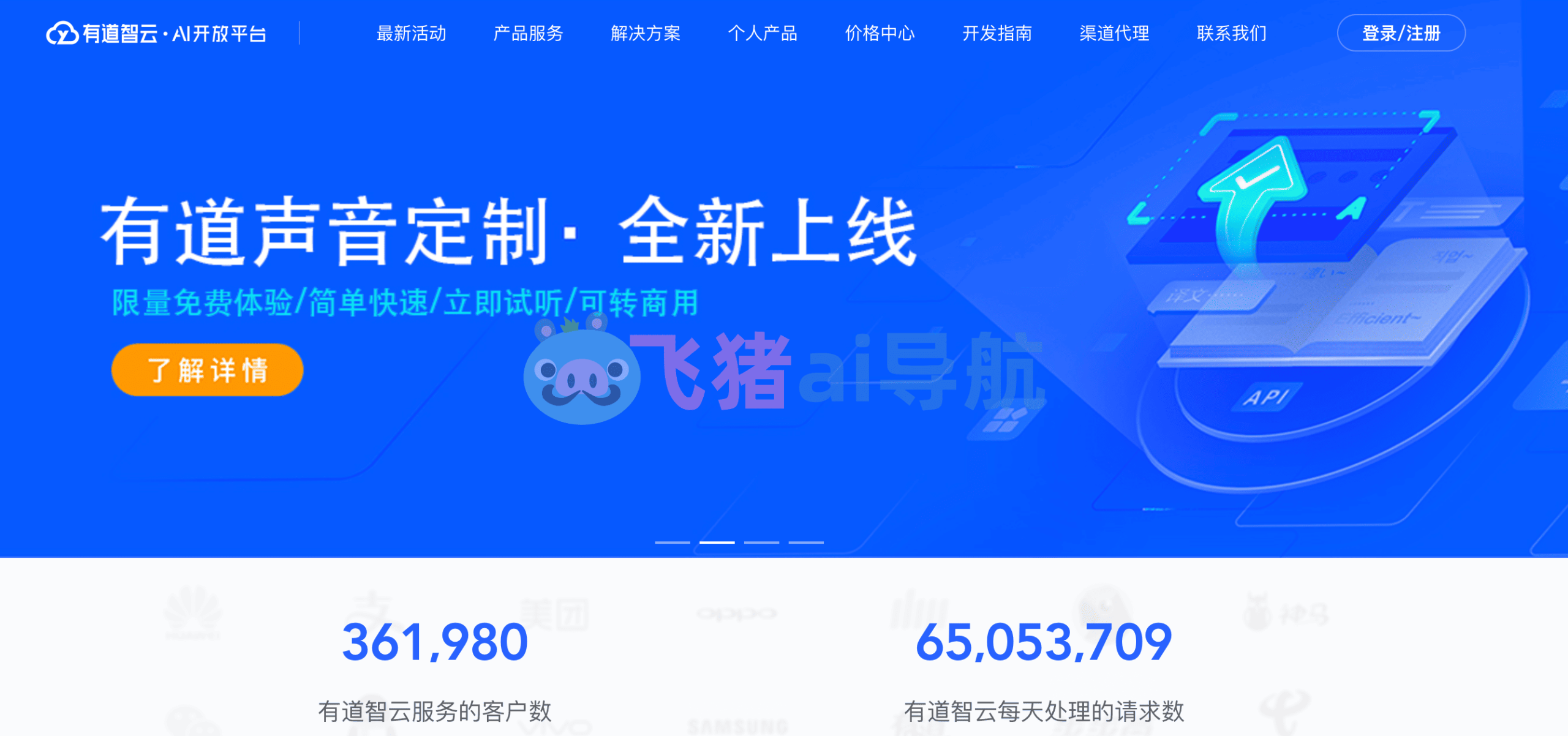 有道翻译器怎么实时翻译？2025年终极指南（App+硬件）