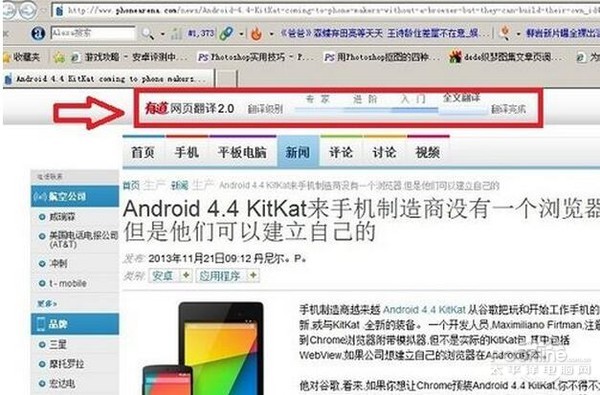 有道网页翻译2.0：新版特性体验报告