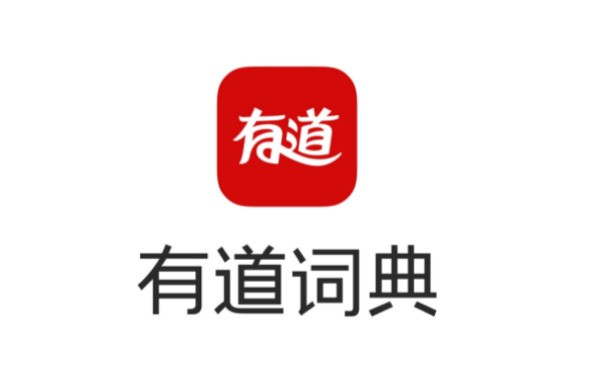 有道翻译官方下载：防钓鱼链接安全提示