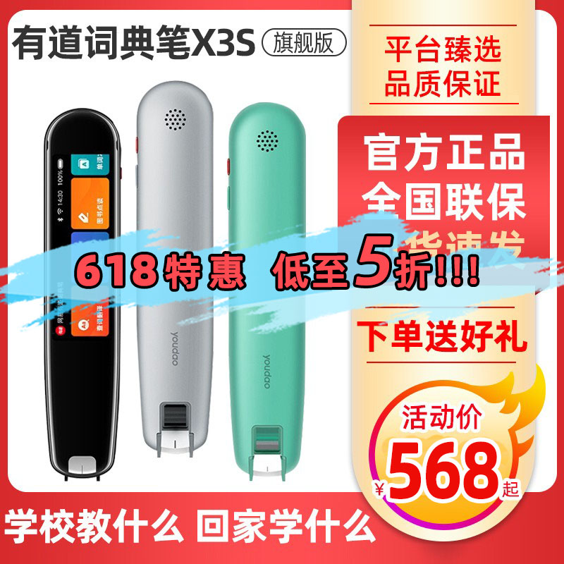 有道词典笔3终极使用指南：从入门到精通，解锁全部隐藏功能