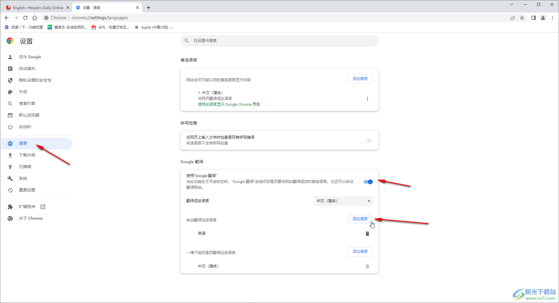 有道翻译怎么设置韩文？超详细图文教程（手机/电脑/网页版）
