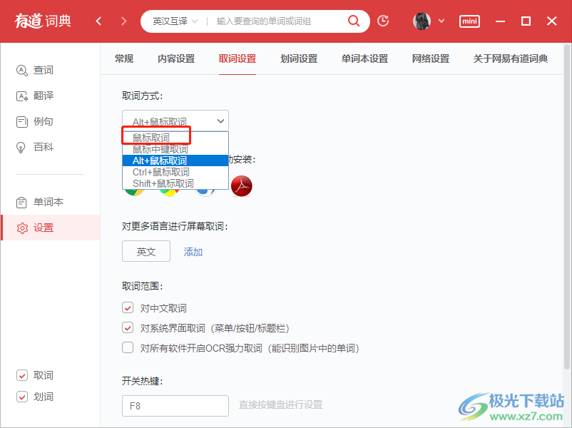 为什么有道翻译显示空白？