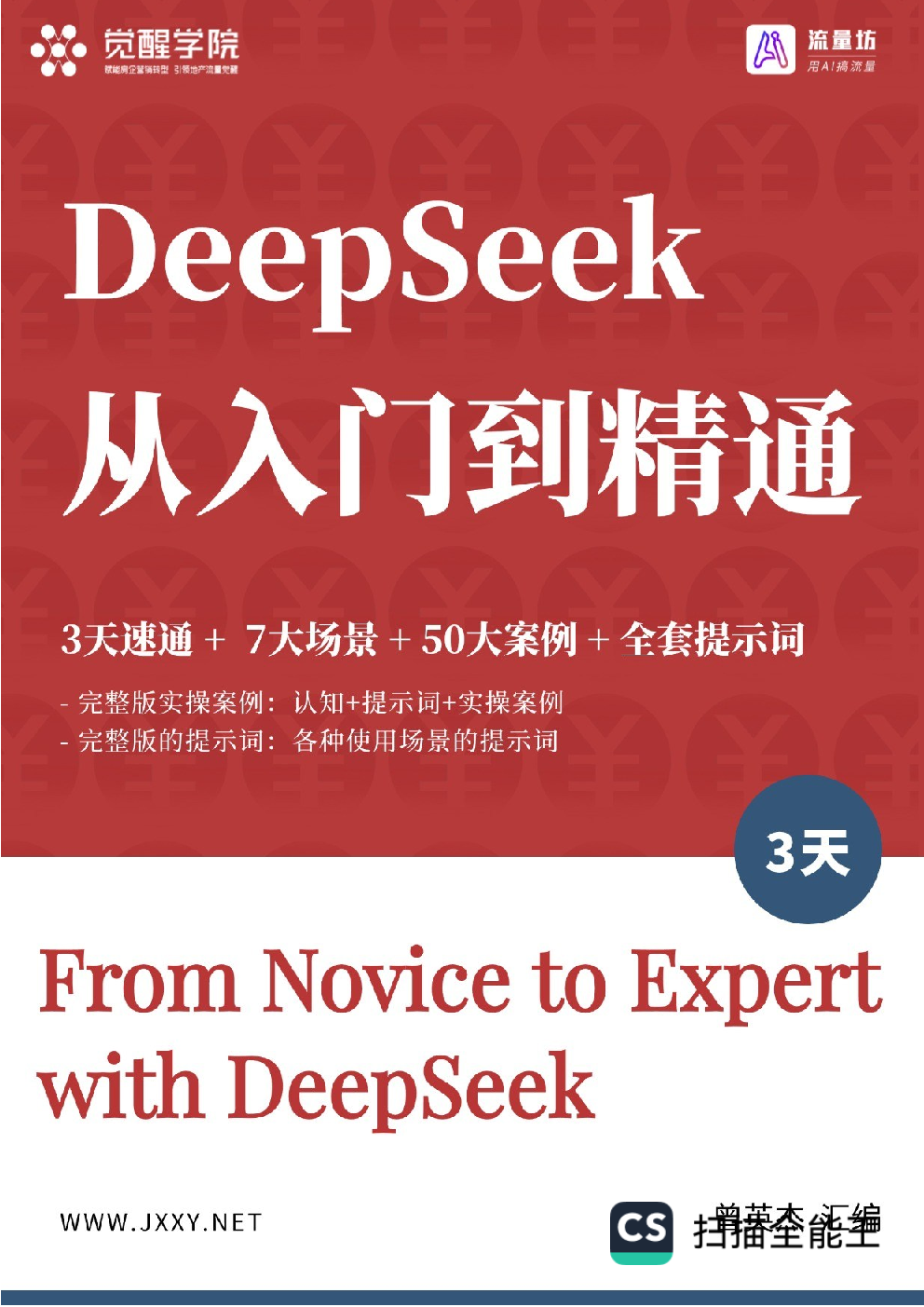 有道翻译挣钱全攻略：从入门到精通的实战指南