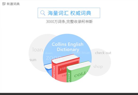 如何成为有道在线翻译员