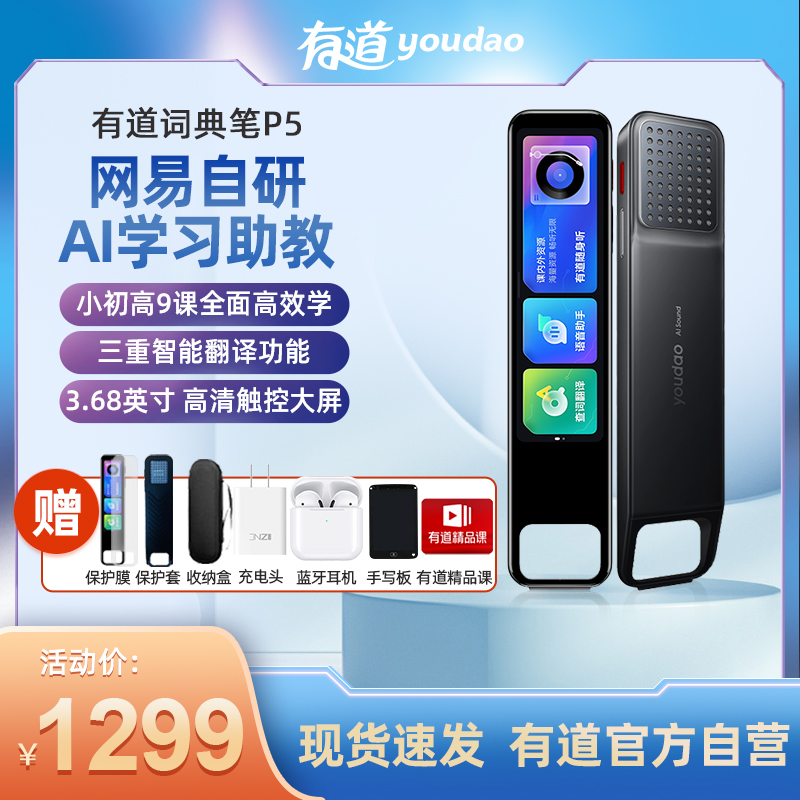 有道翻译笔一代没声音?从设置到维修,全面解决发声问题