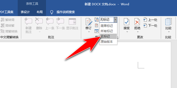 打开word显示有道翻译如何去除？