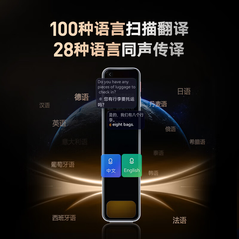 有道翻译精灵/词典笔如何打字？解锁扫描、语音、键盘三大输入法全攻略
