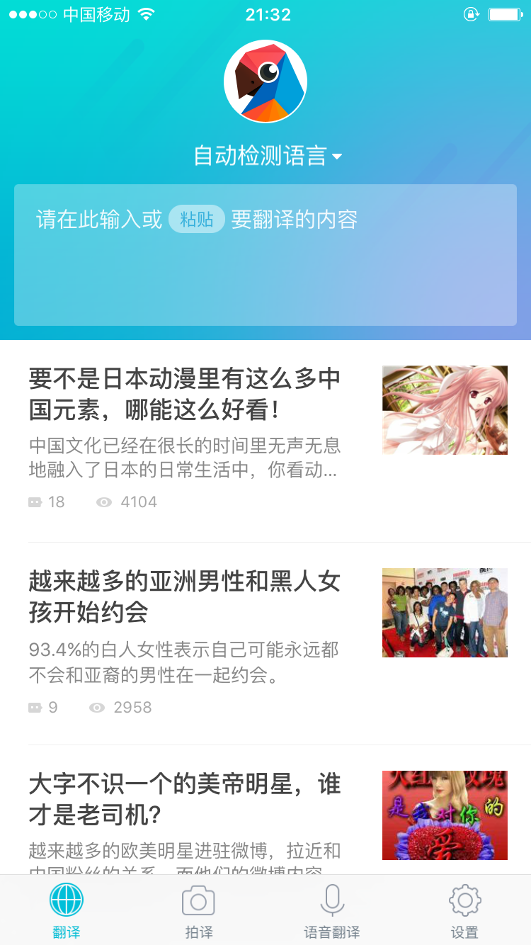 有道翻译在线翻：即时文本处理技巧