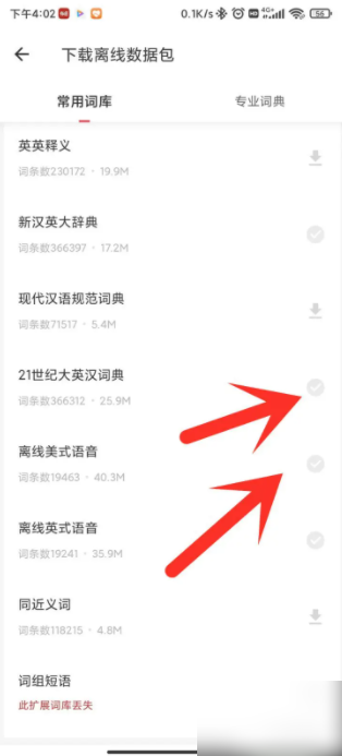 如何轻松使用有道翻译离线包？完整分步指南