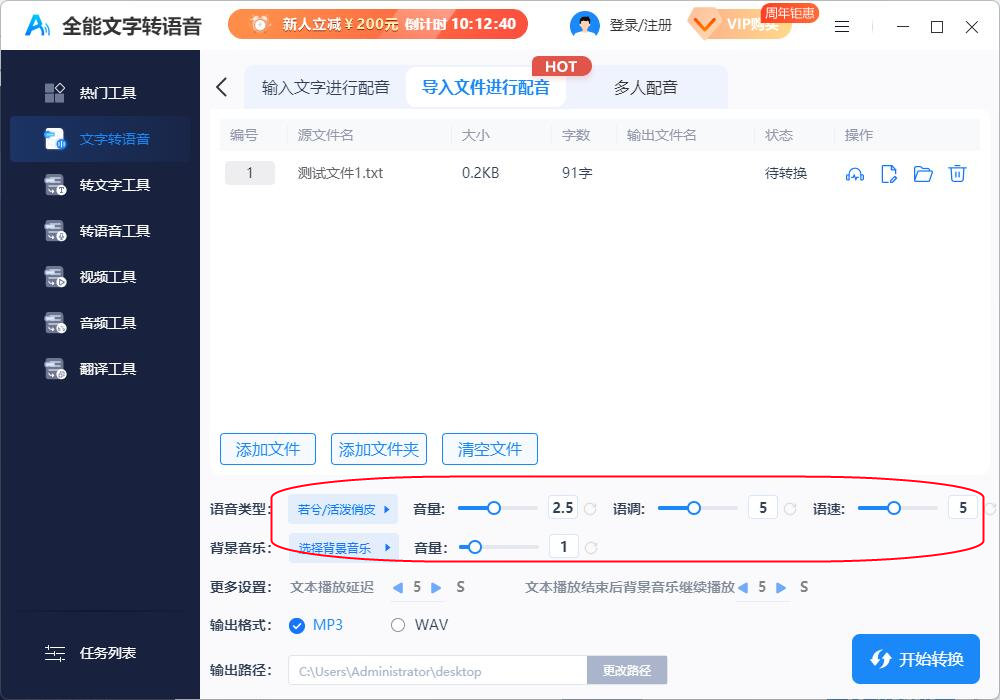 有道翻译语速怎么调？三步教你轻松设置发音快慢