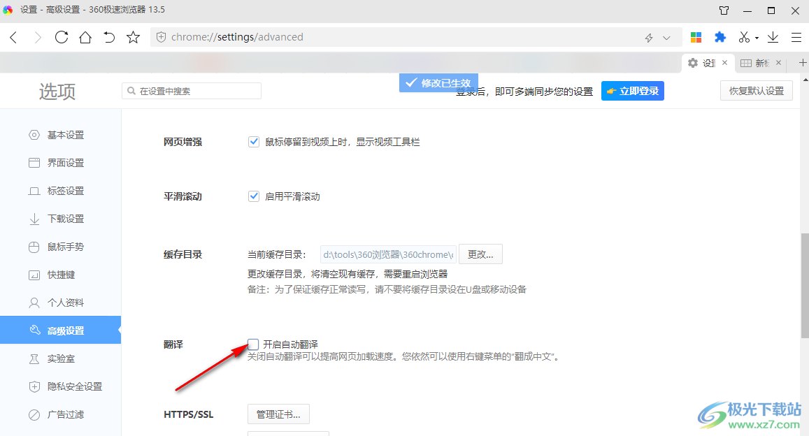 怎么关闭有道鼠标翻译