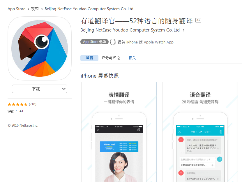有道翻译怎么找人？一文详解人工翻译下单全流程