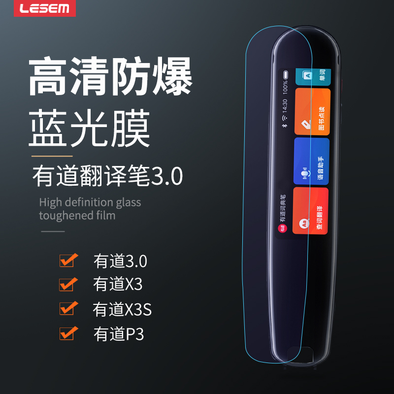 有道翻译笔x3如何注册