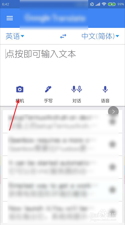 有道如何拍照翻译英语？