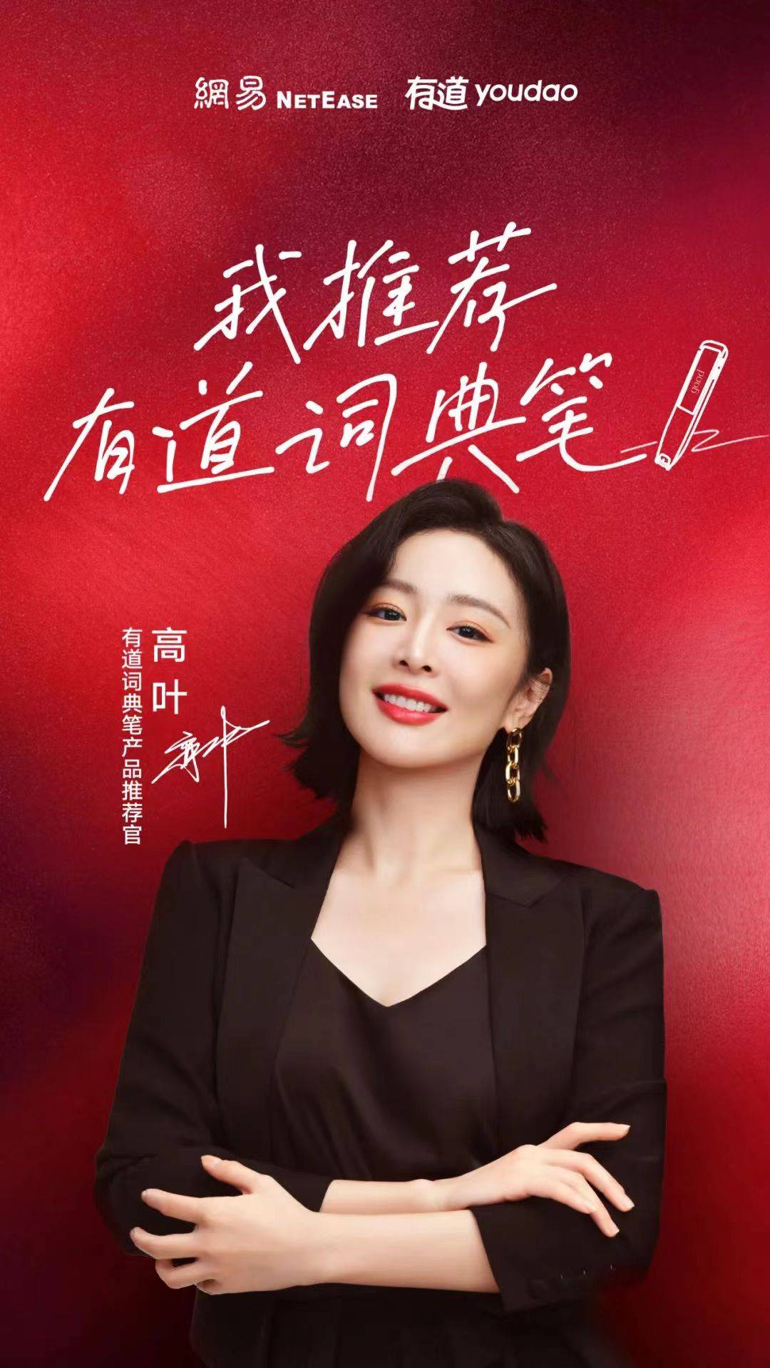有道词典笔退出登录终极指南：一步步教你操作（附常见问题解答）