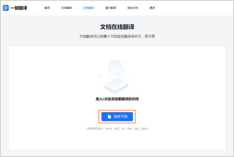有道翻译怎么在PDF里使用？4种官方实用方法与技巧全解析