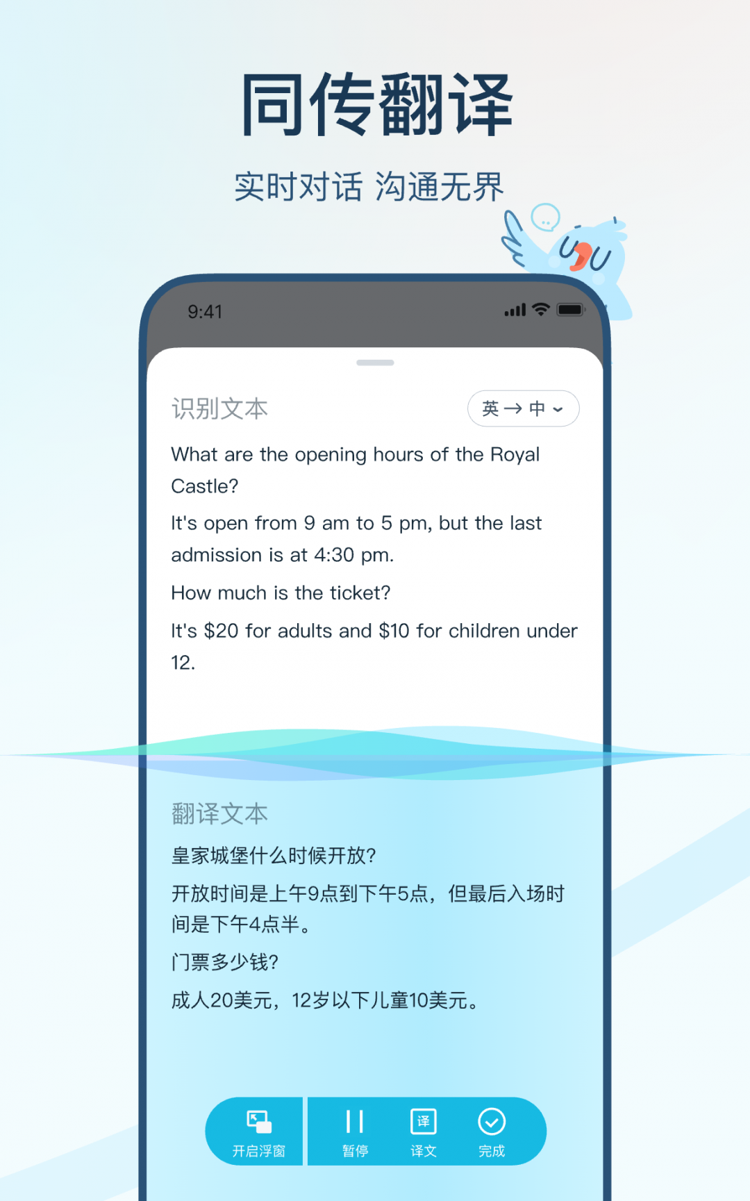 有道翻译如何打开其它App?解锁屏幕与划词翻译的跨应用技巧