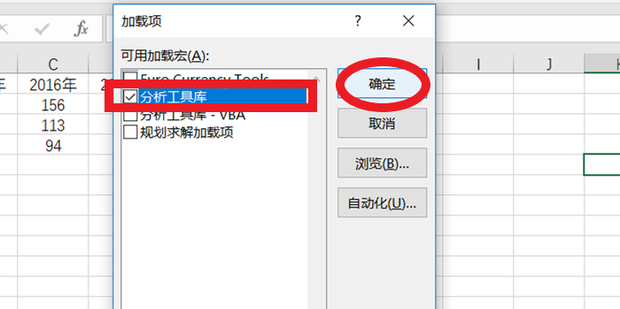 excel怎么调出有道翻译