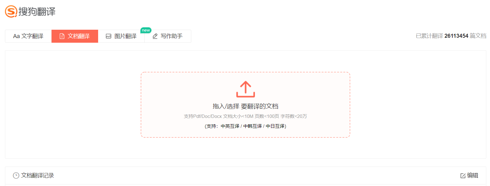 有道文档翻译龟速？别再苦等！一文教你5个高效提速秘籍与终极替代方案