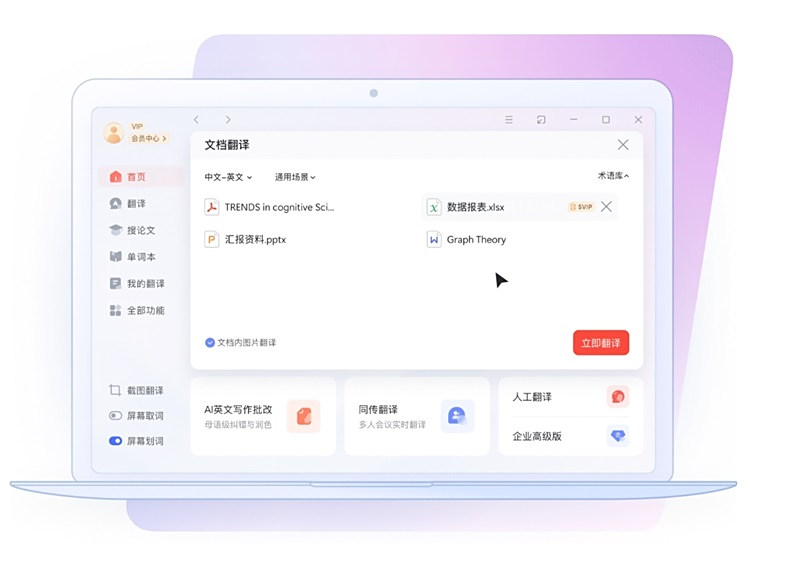 网易有道翻译部怎么样？从工作体验到服务质量的深度剖析