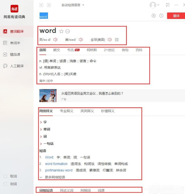 有道词典跨屏取词终极指南：告别复制粘贴，让电脑屏幕秒变翻译机