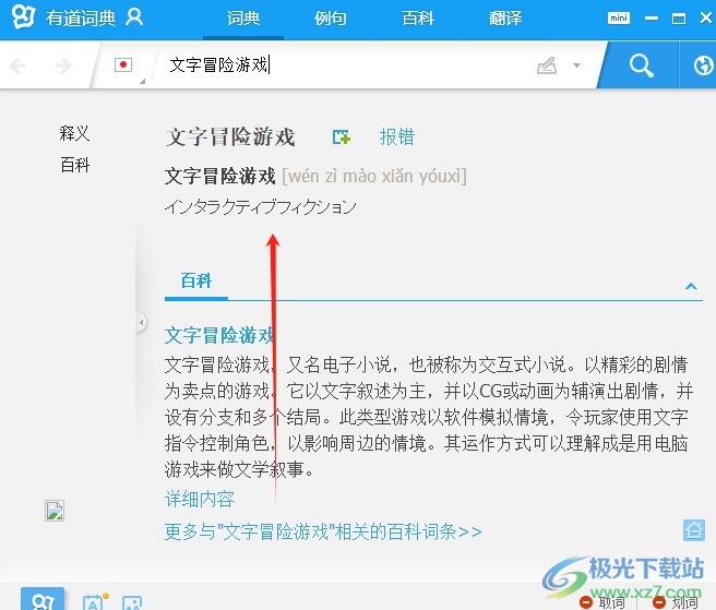 如何让有道词典翻译更准确？解锁专业技巧与高级功能
