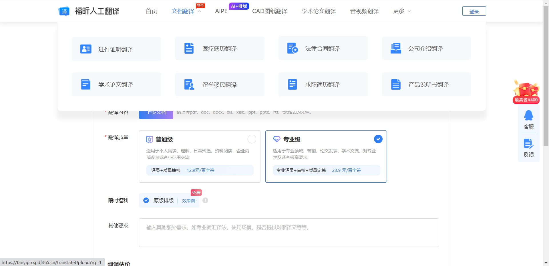有道人工翻译靠谱吗？合同证件处理反馈