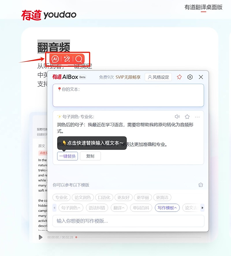 有道翻译怎么接稿