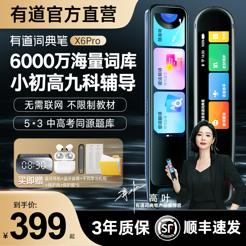 有道翻译笔怎么官网验证？三步教你快速辨别真伪