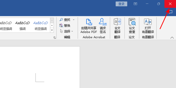 怎么退出有道文档翻译
